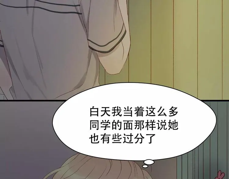 第8话 睡衣大作战 第17页