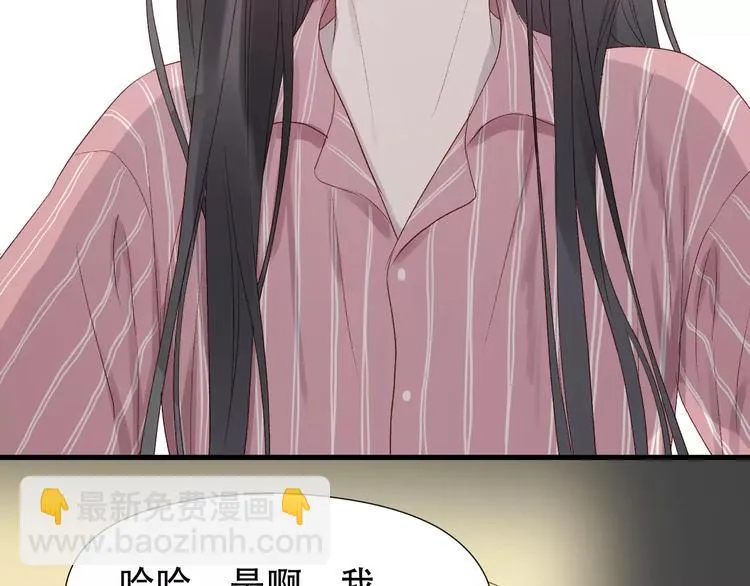 第8话 睡衣大作战 第27页