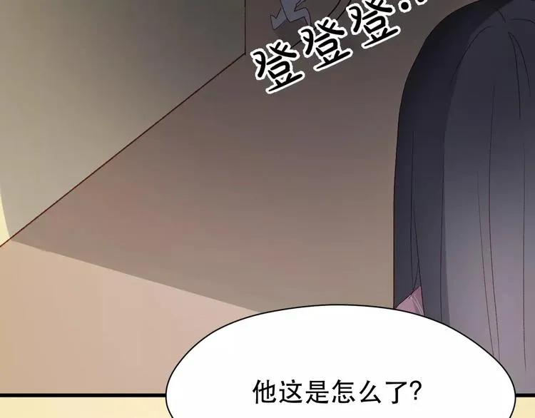 第8话 睡衣大作战 第43页