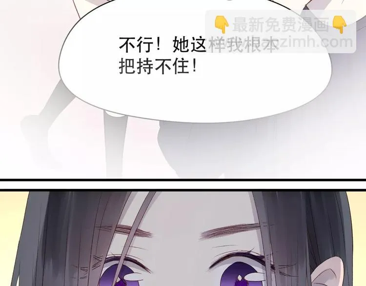 第8话 睡衣大作战 第49页
