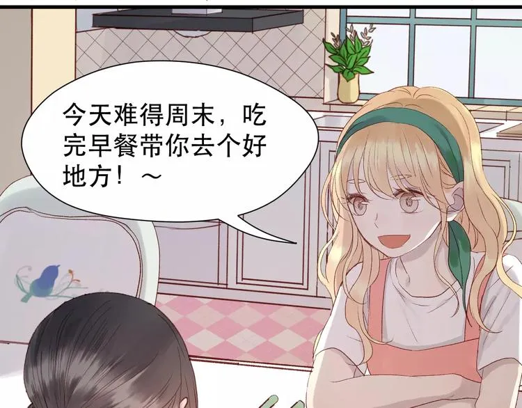 第8话 睡衣大作战 第60页
