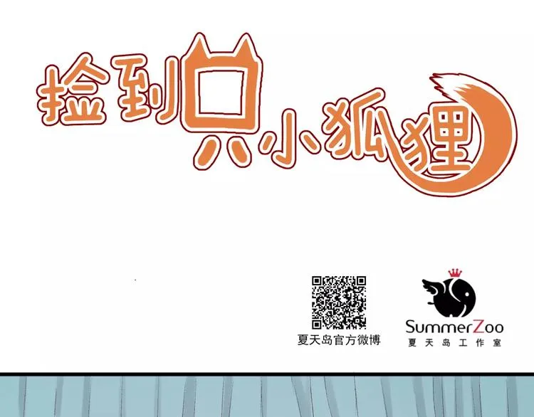 第9话 大变身！ 第1页