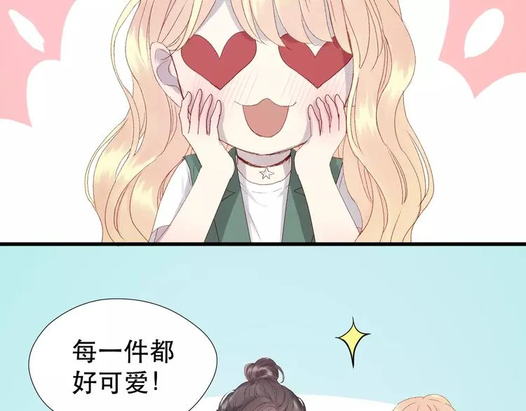 第9话 大变身！ 第11页
