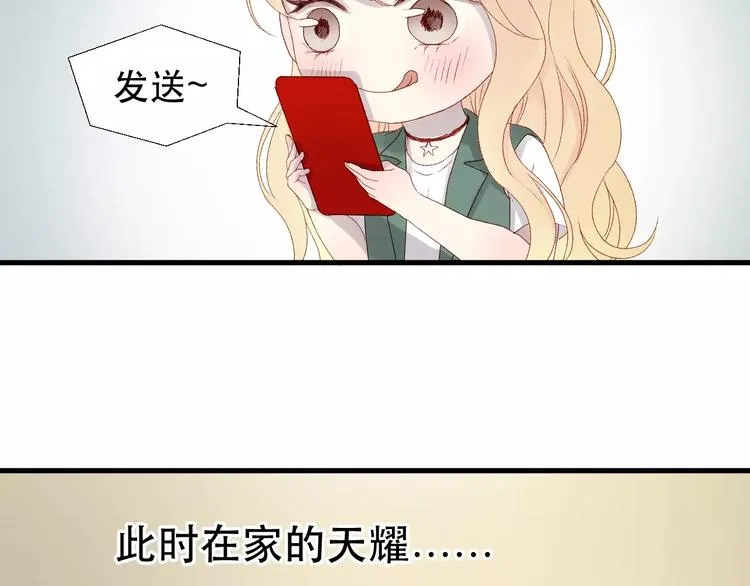 第9话 大变身！ 第16页