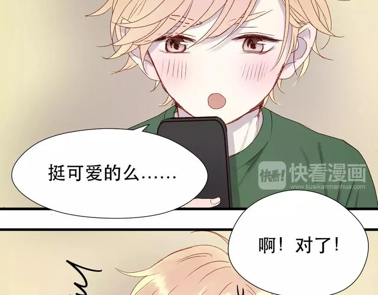 第9话 大变身！ 第24页