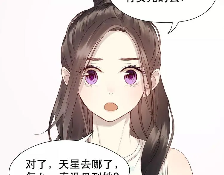 第9话 大变身！ 第31页