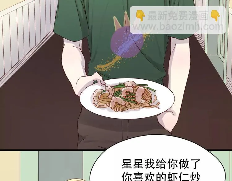 第9话 大变身！ 第36页