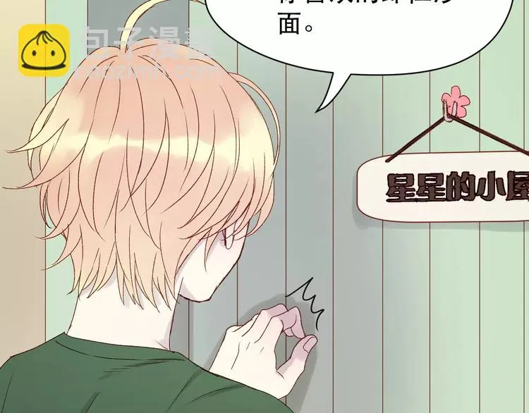 第9话 大变身！ 第37页