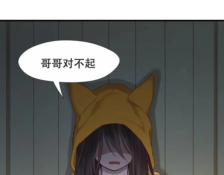 第9话 大变身！ 第46页