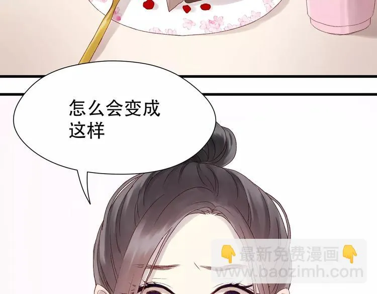 第9话 大变身！ 第50页