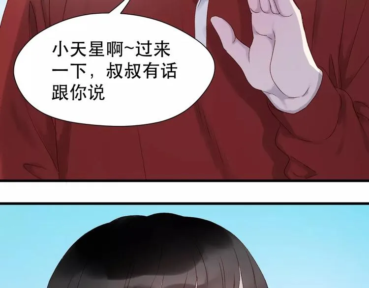 第9话 大变身！ 第59页