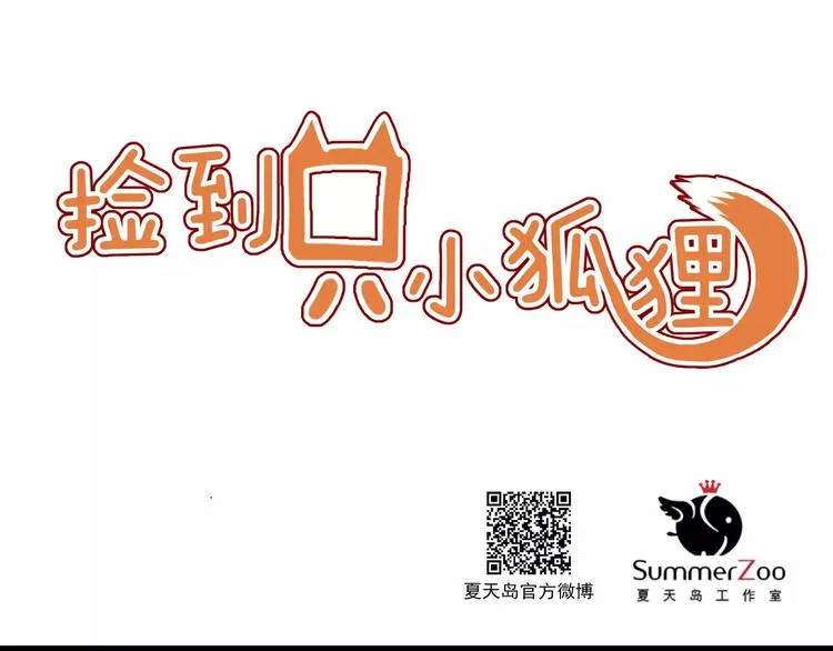 第11话 澄清事实 第1页