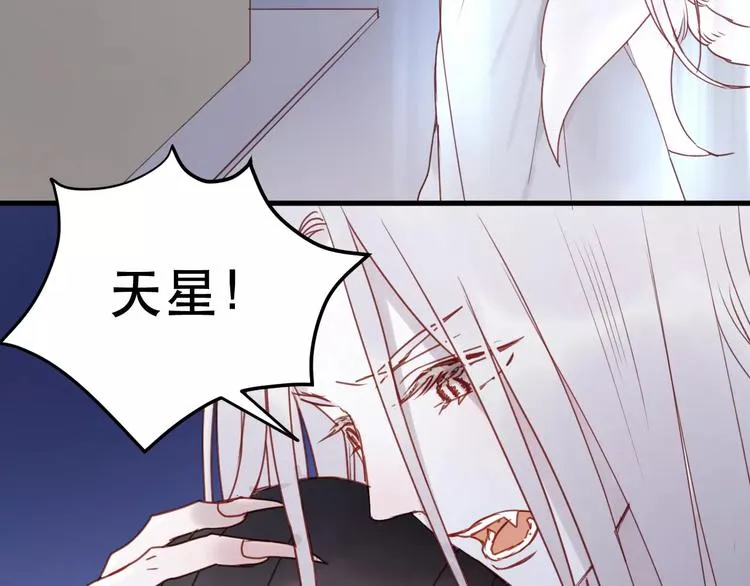第11话 澄清事实 第11页