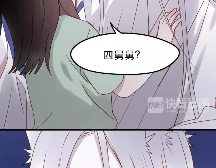 第11话 澄清事实 第14页
