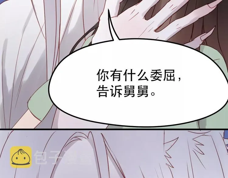 第11话 澄清事实 第16页