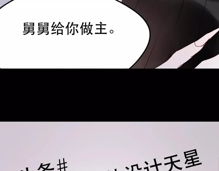 第11话 澄清事实 第18页