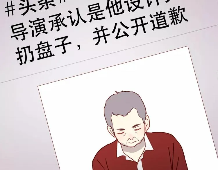 第11话 澄清事实 第19页