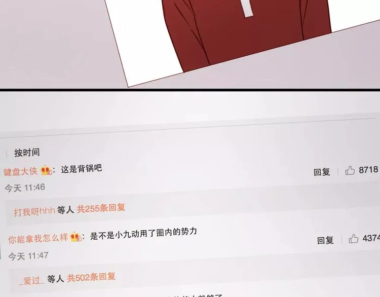 第11话 澄清事实 第20页