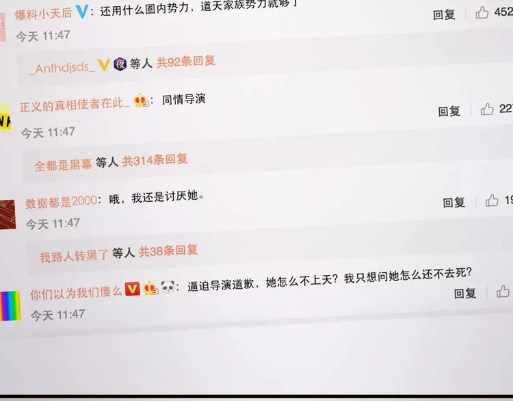 第11话 澄清事实 第21页