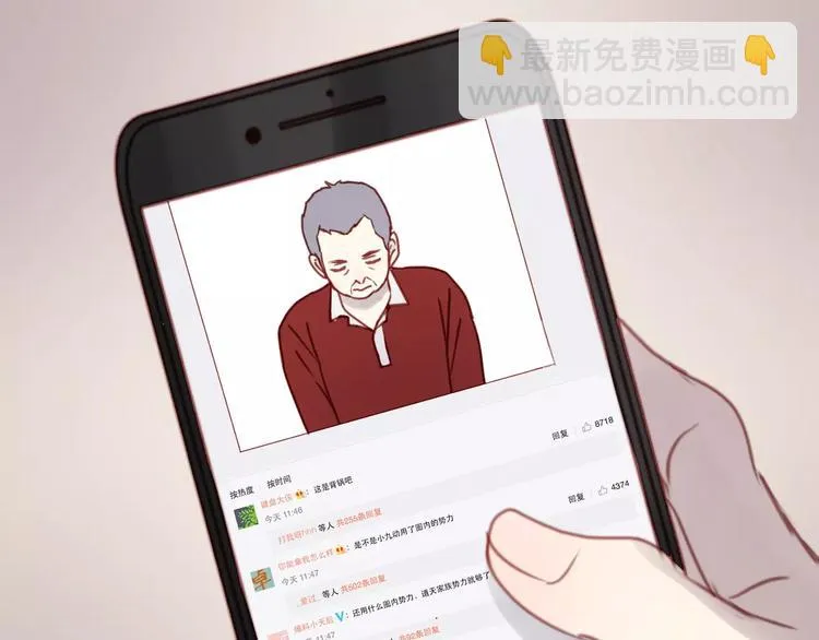 第11话 澄清事实 第22页