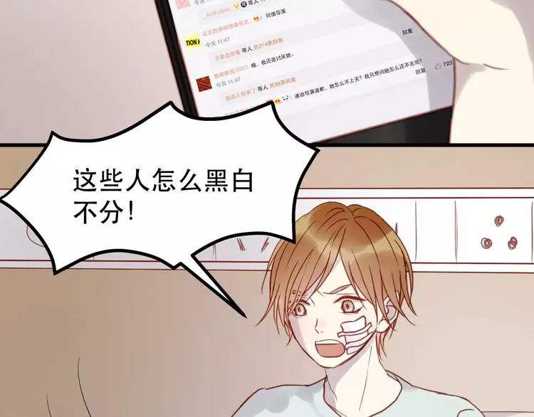 第11话 澄清事实 第23页