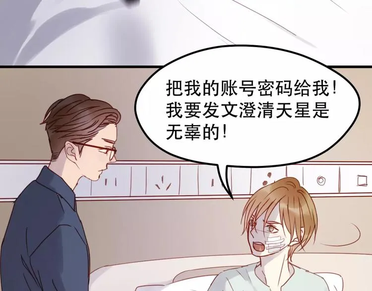 第11话 澄清事实 第25页
