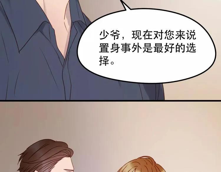 第11话 澄清事实 第28页