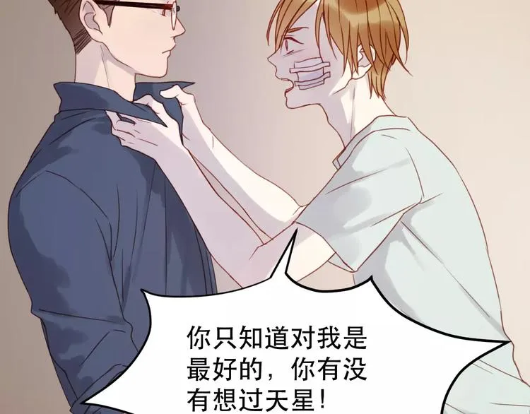 第11话 澄清事实 第29页