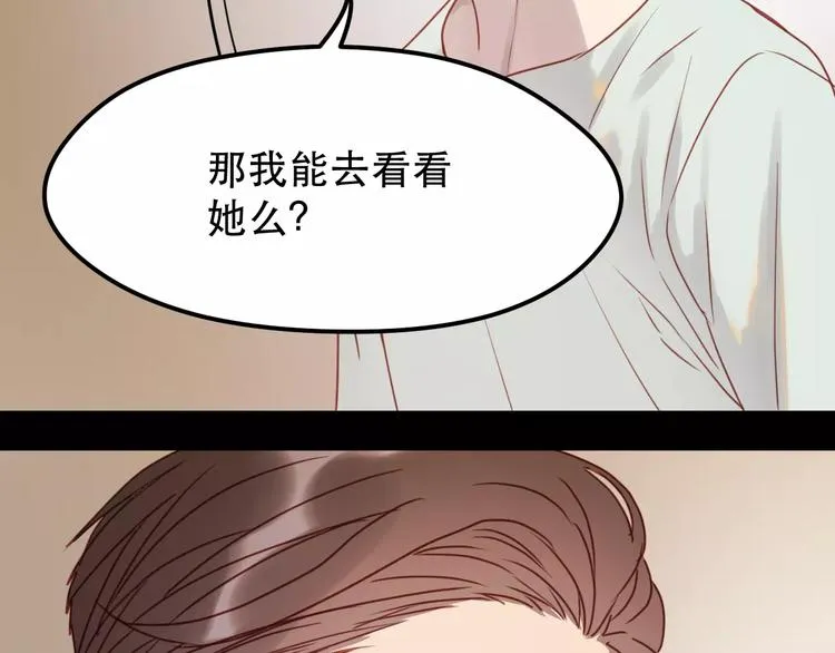 第11话 澄清事实 第39页