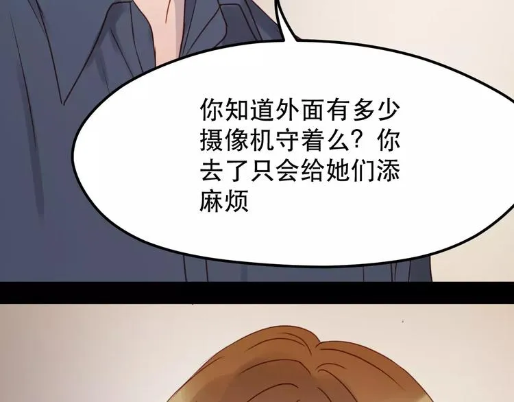第11话 澄清事实 第41页