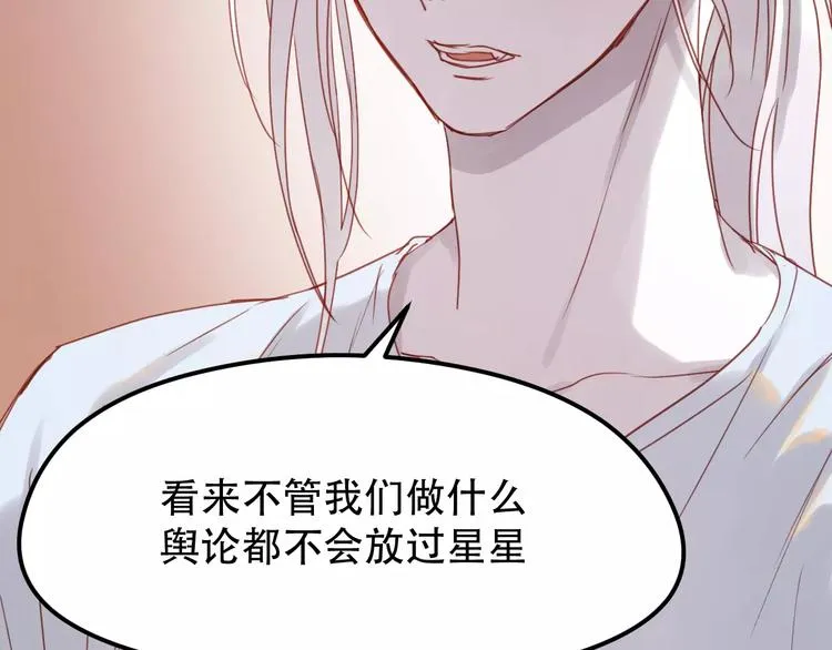 第11话 澄清事实 第47页