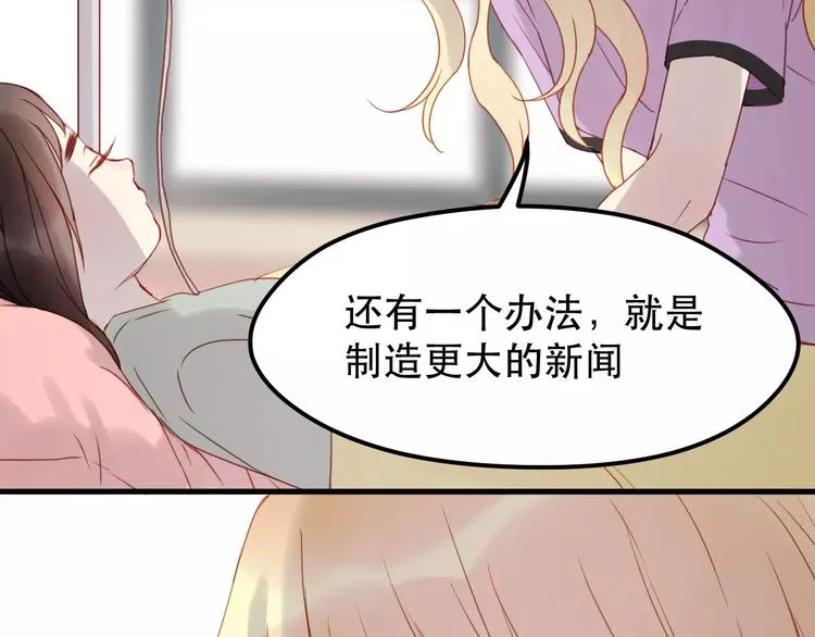 第11话 澄清事实 第49页