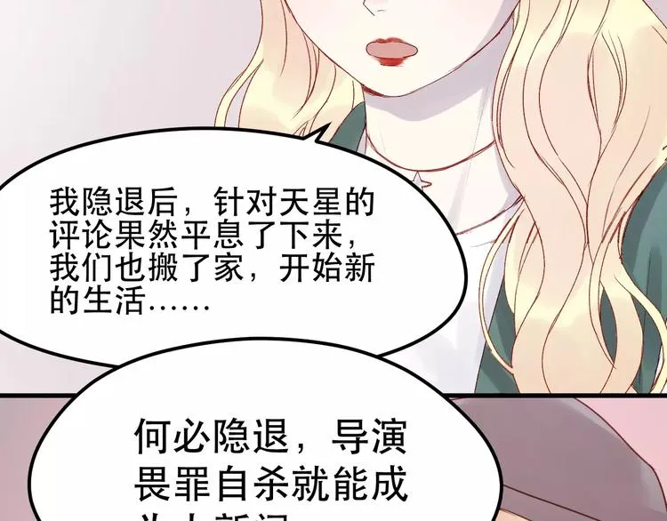 第11话 澄清事实 第53页