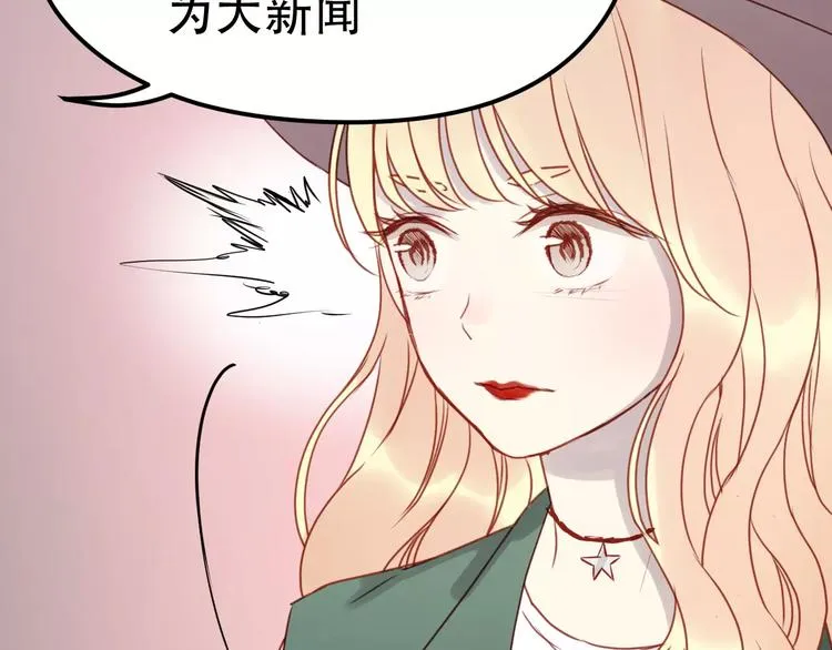 第11话 澄清事实 第54页