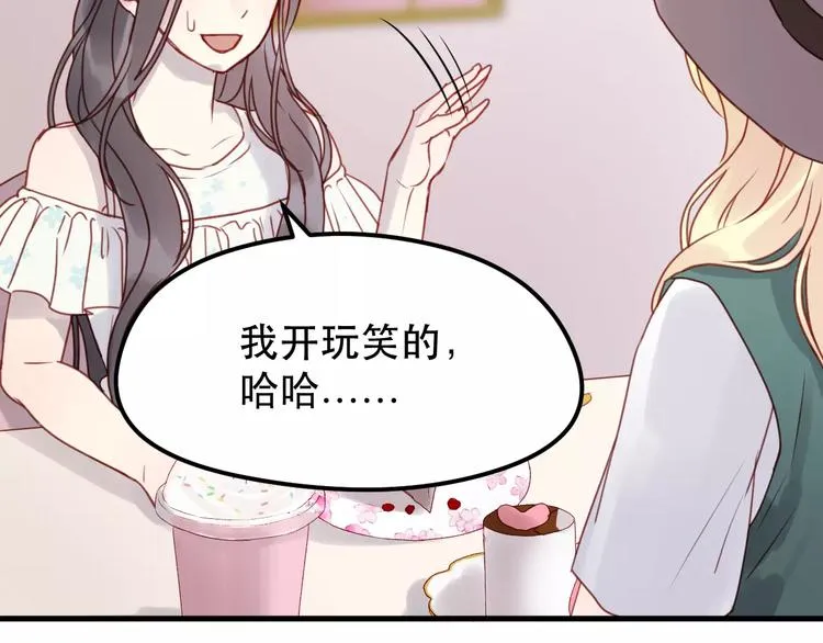 第11话 澄清事实 第59页