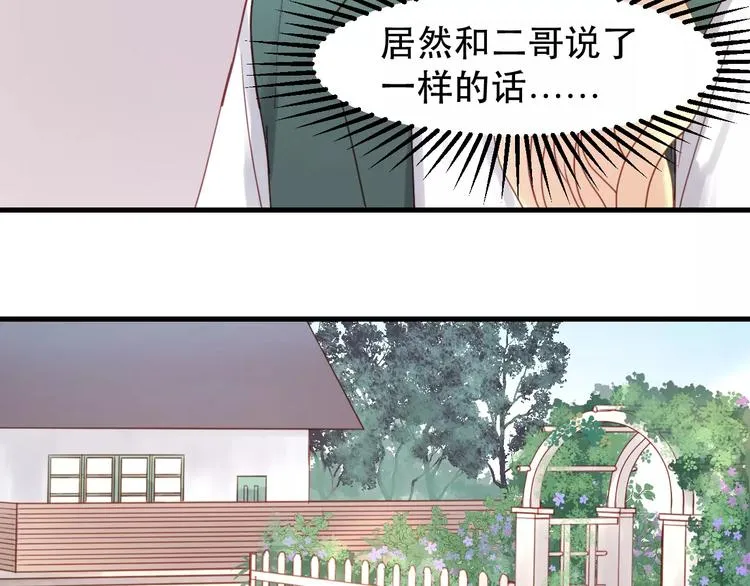 第11话 澄清事实 第62页