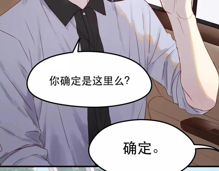第11话 澄清事实 第65页