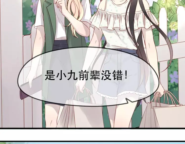 第11话 澄清事实 第69页