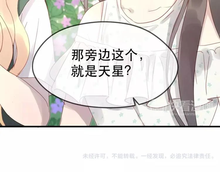 第11话 澄清事实 第71页