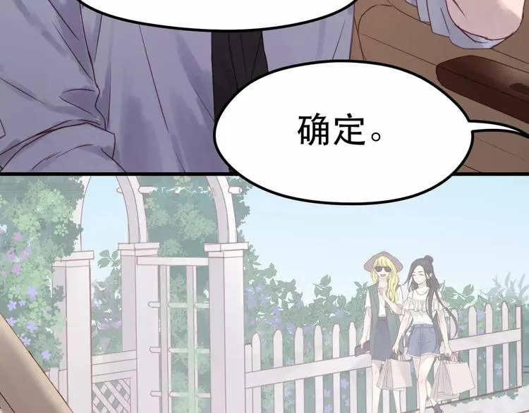 第12话 争风吃醋？ 第4页