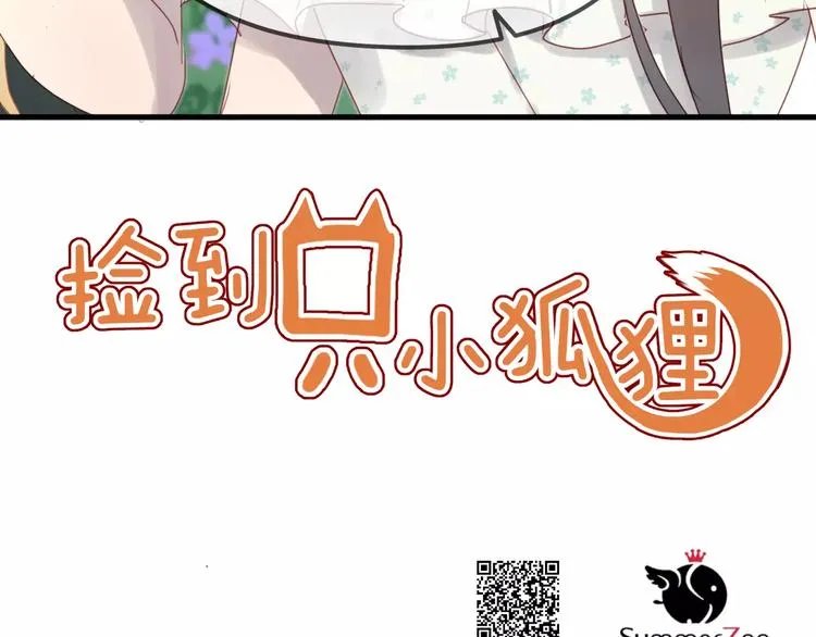 第12话 争风吃醋？ 第10页