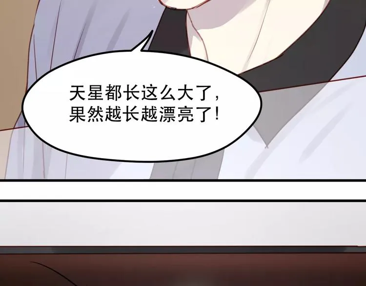 第12话 争风吃醋？ 第12页