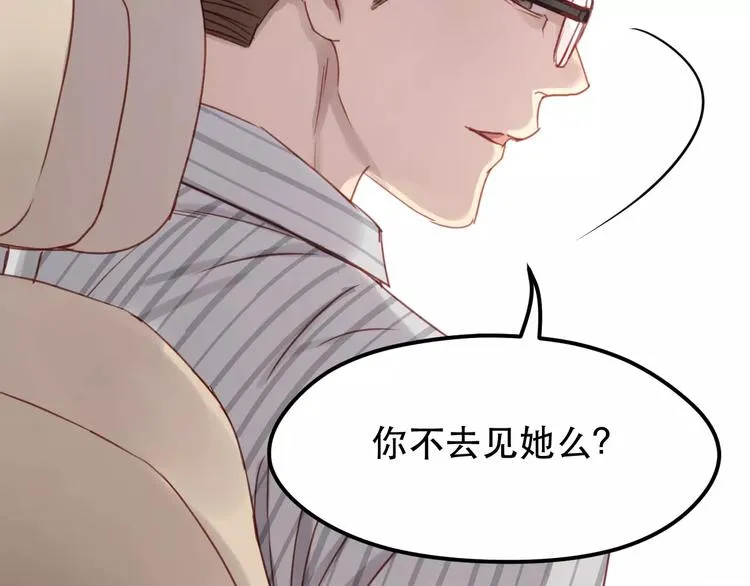 第12话 争风吃醋？ 第17页