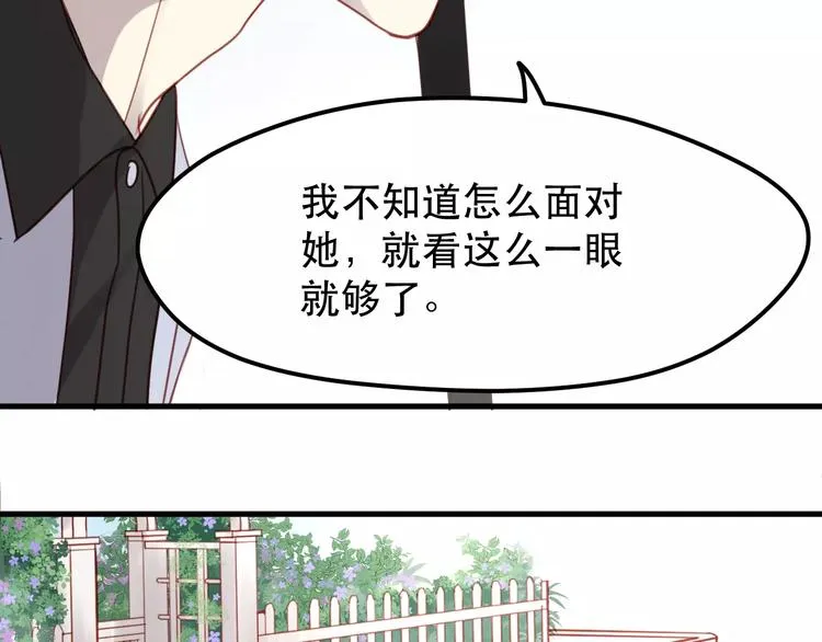 第12话 争风吃醋？ 第19页