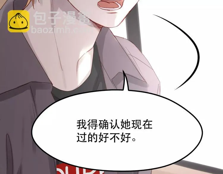 第12话 争风吃醋？ 第27页