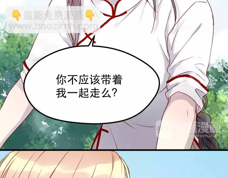 第12话 争风吃醋？ 第35页