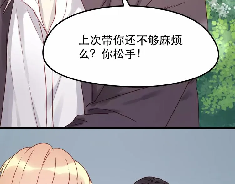 第12话 争风吃醋？ 第37页