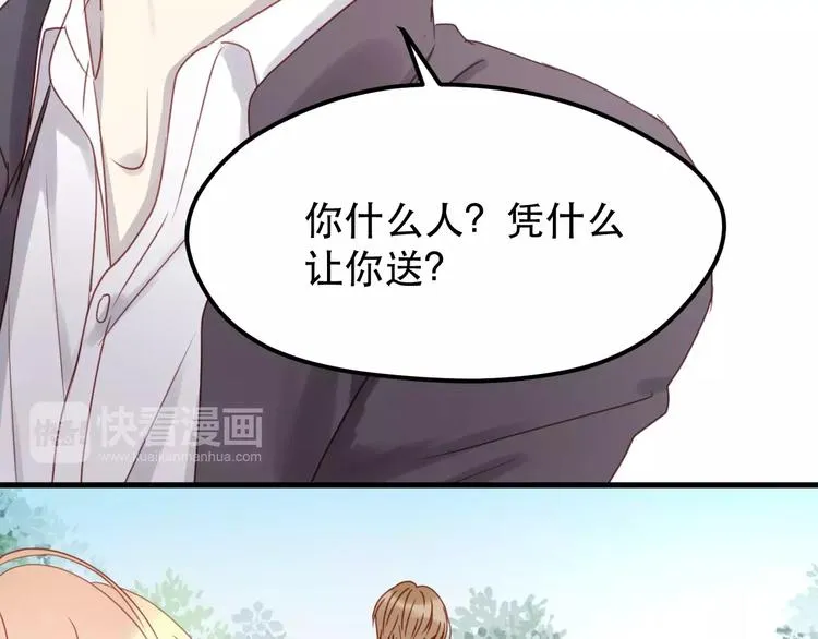 第12话 争风吃醋？ 第47页