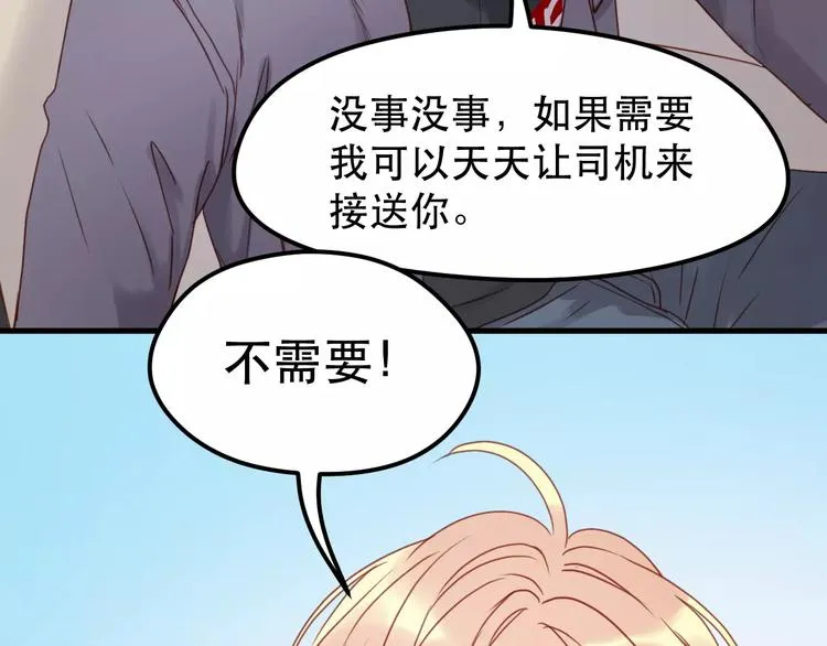 第12话 争风吃醋？ 第67页