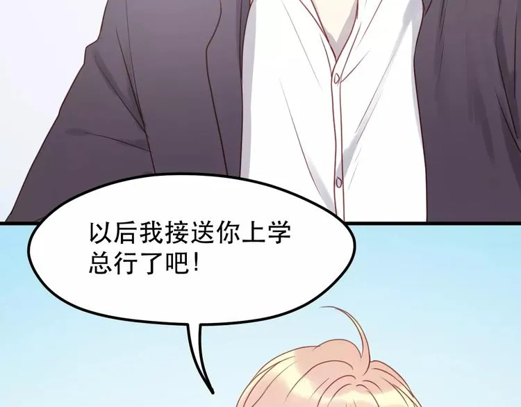第12话 争风吃醋？ 第69页